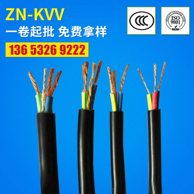 长期供应 ZN-KVV5*1.5安防电缆 河北耐高温安防电缆加工